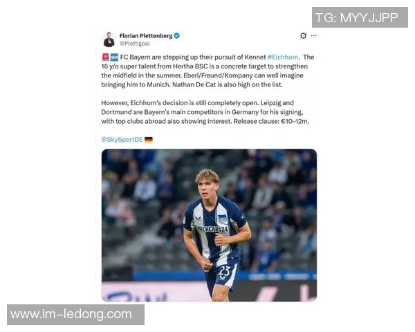 赫塔16岁中场艾希霍恩未来未定欧洲豪门球队密切关注